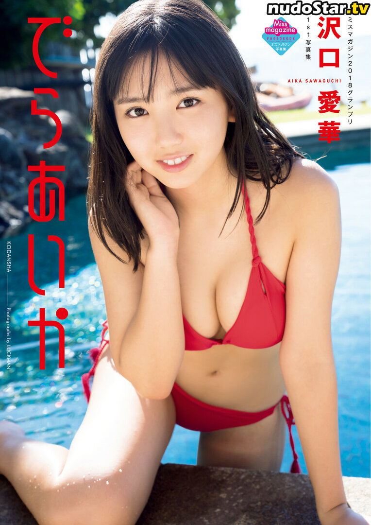 Aika Sawaguchi / Aika Senobi / delaaika0224 / sawaguchi_aika_official / 沢口愛華 Nude OnlyFans Leaked Photo #81