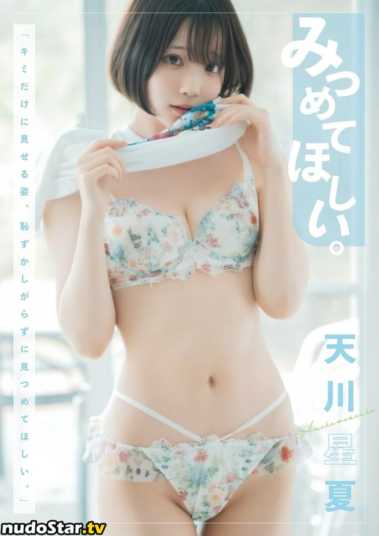Amakawa Seika / seika_ruru Nude OnlyFans Leaked Photo #107