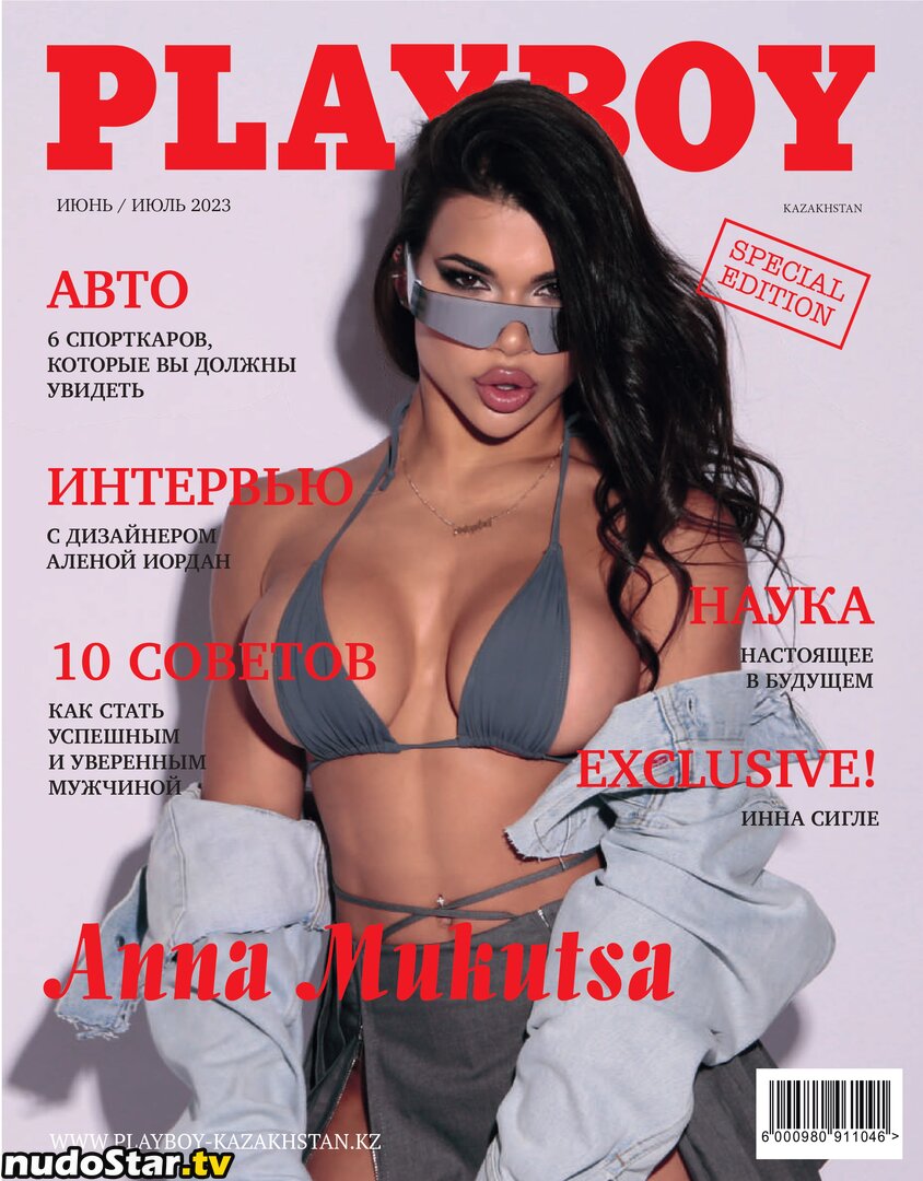 Anna Mukydza / a.mukydza / anna-mukydza Nude OnlyFans Leaked Photo #122