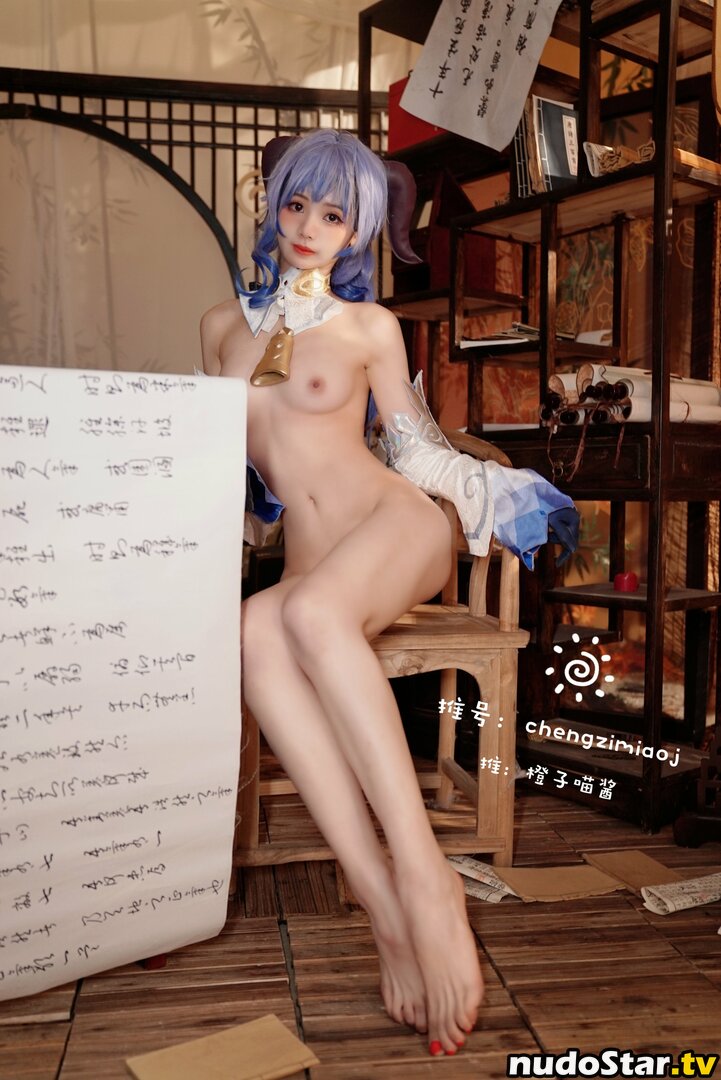 CoachX99_ 橙子喵酱 / chengzi_ali / chengzimiaoj Nude OnlyFans Leaked Photo #27