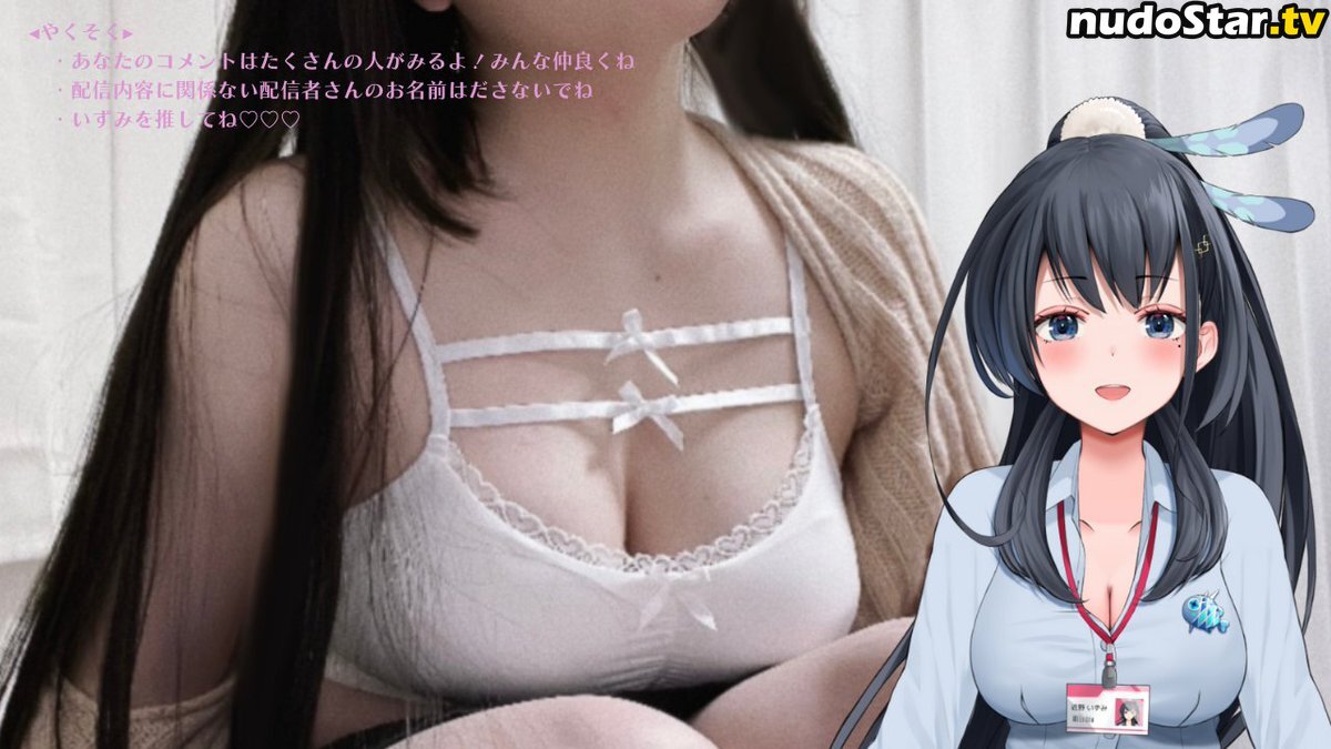 Chikakuno Izumi / chikakunoizumi / watergirloooo / 近野いずみ Nude OnlyFans Leaked Photo #6