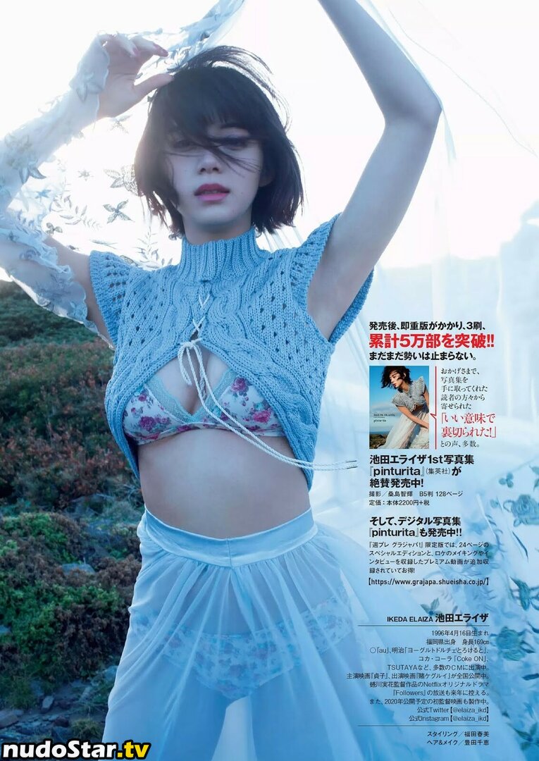 Elaiza Ikeda / elaiza_ikd / 池田エライザ Nude OnlyFans Leaked Photo #1
