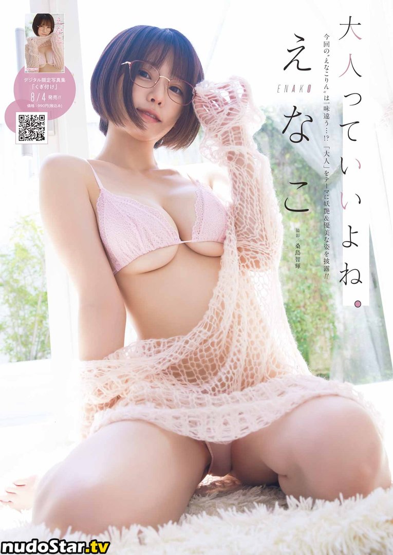 Enako / enako_cos / enakorin / えなこ Nude OnlyFans Leaked Photo #62