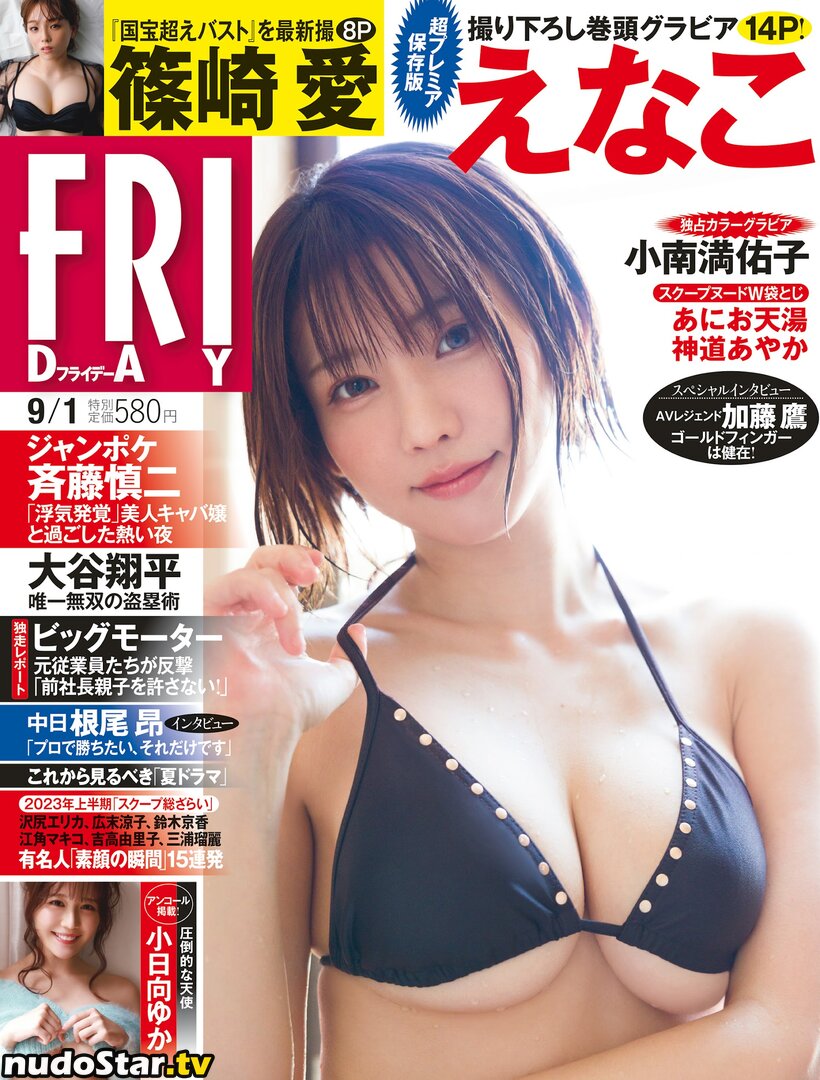 Enako / enako_cos / enakorin / えなこ Nude OnlyFans Leaked Photo #110