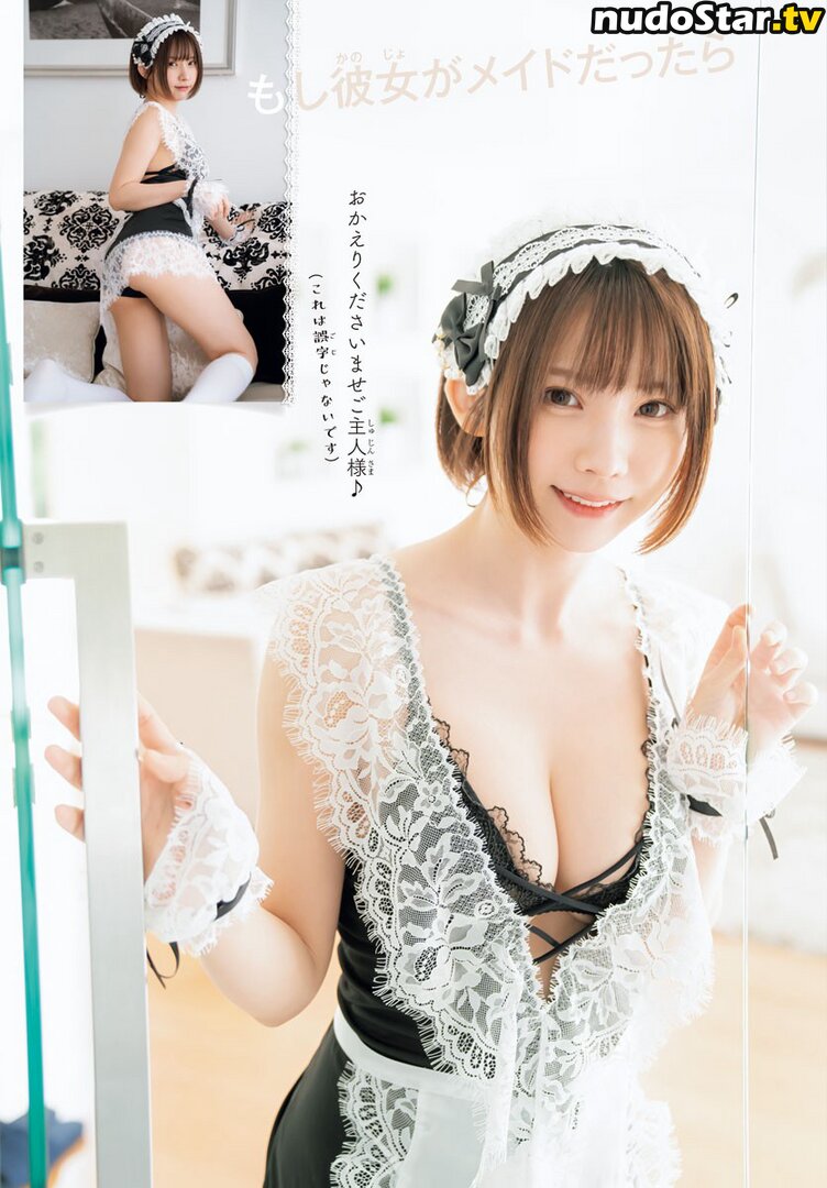 Enako / enako_cos / enakorin / えなこ Nude OnlyFans Leaked Photo #158