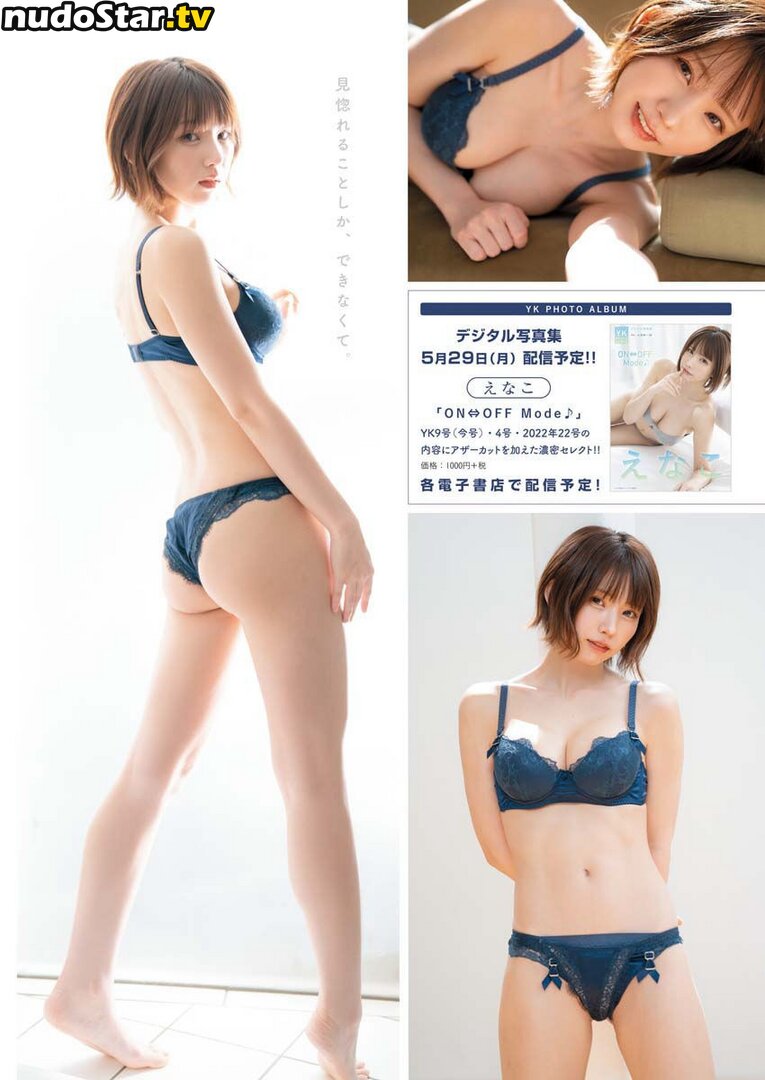 Enako / enako_cos / enakorin / えなこ Nude OnlyFans Leaked Photo #213