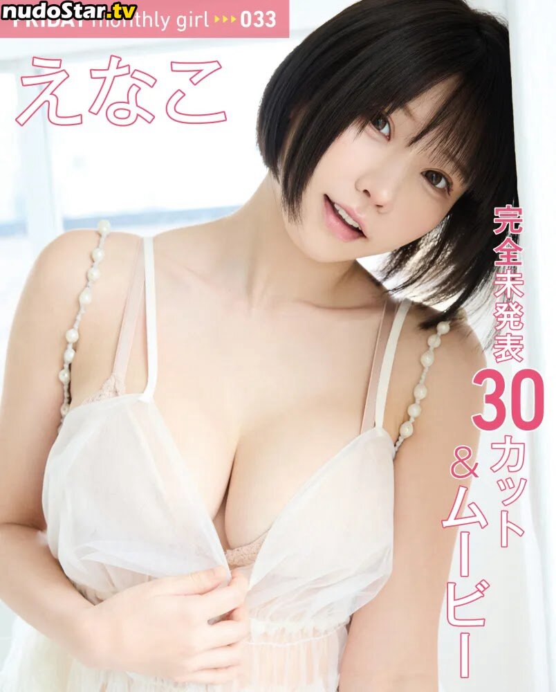 Enako / enako_cos / enakorin / えなこ Nude OnlyFans Leaked Photo #282