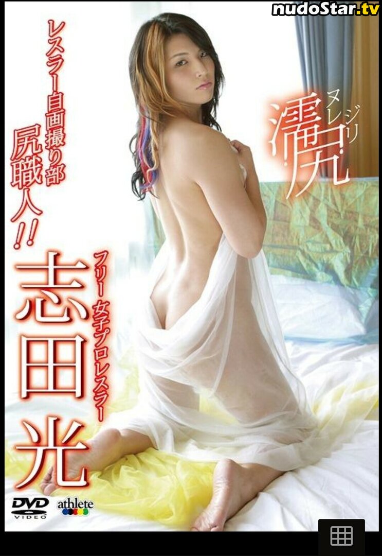 Hikaru Shida / shidahikaru Nude OnlyFans Leaked Photo #88