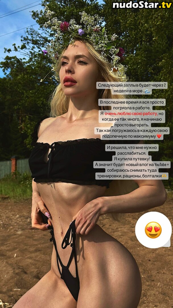 Irina Pimenova / irina_pim_fit Nude OnlyFans Leaked Photo #41