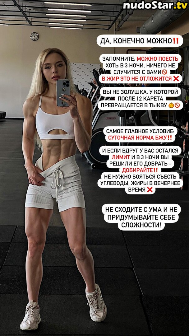 Irina Pimenova / irina_pim_fit Nude OnlyFans Leaked Photo #44
