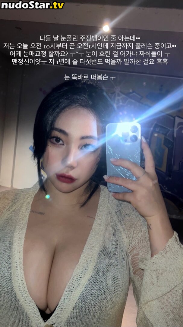 Jung Hye Bin / yourxhiii / 상쾌하이 Nude OnlyFans Leaked Photo #3