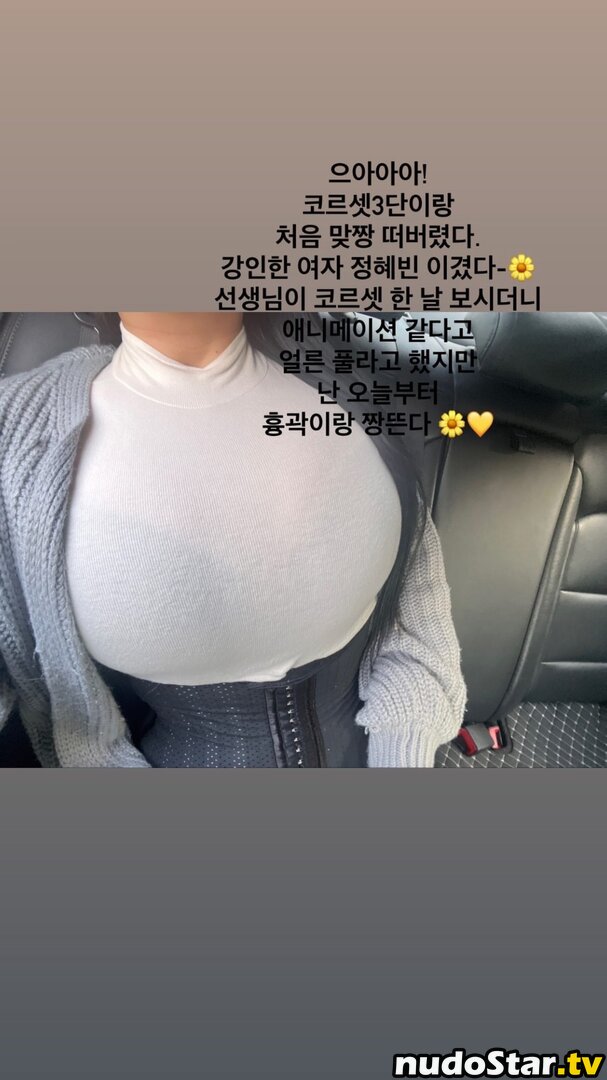 Jung Hye Bin / yourxhiii / 상쾌하이 Nude OnlyFans Leaked Photo #84