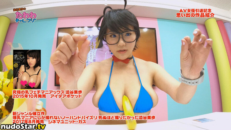 Kaho Shibuya / Shibukaho Nude OnlyFans Leaked Photo #185