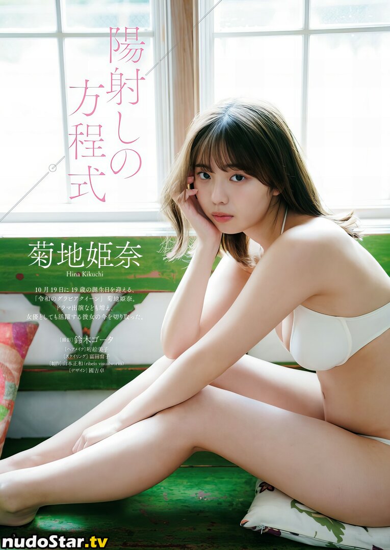 Kikuchi Hina / hina_k_1019 / k_hina_1019 / 菊地姫奈 Nude OnlyFans Leaked Photo #662