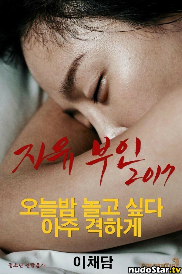 Lee Chae Dam / iloveyouchaedam / leechaedam Nude OnlyFans Leaked Photo #15