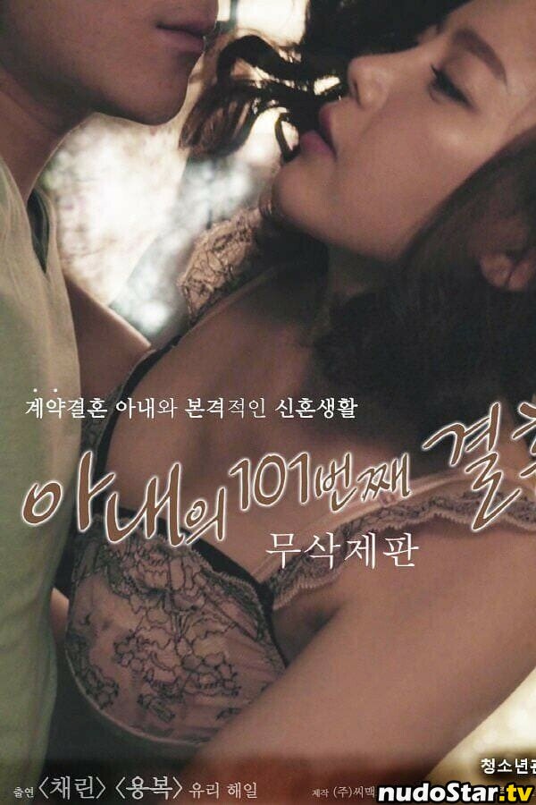 Lee Chae Dam / iloveyouchaedam / leechaedam Nude OnlyFans Leaked Photo #16