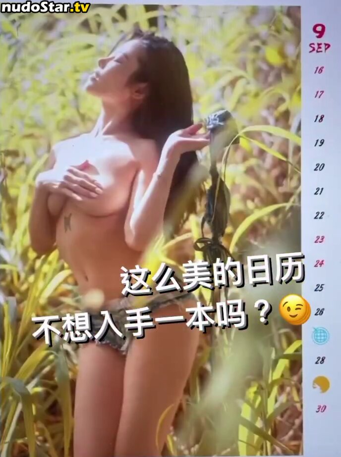 Luvian Ben Neng / Luvian Lee / Luvian本能 / luvian711 / luvianlee Nude OnlyFans Leaked Photo #80