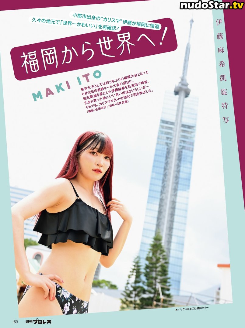 Maki Itoh / maki_itoh / makifuckingitoh Nude OnlyFans Leaked Photo #5