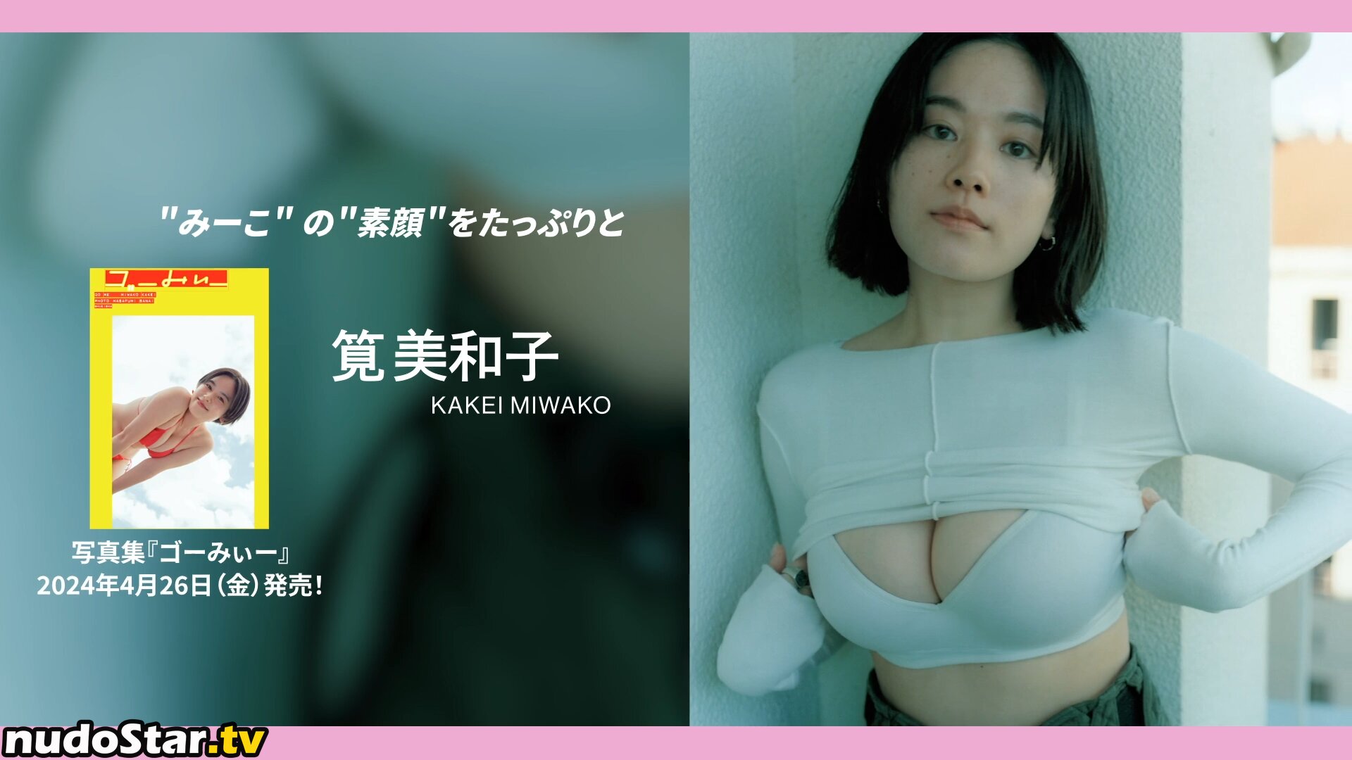 Miwako Kakei / miwakokakei / 筧美和子 Nude OnlyFans Leaked Photo #63