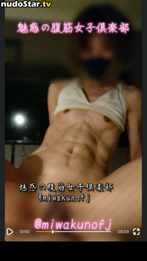https: / miwakunofj Nude OnlyFans Leaked Photo #3