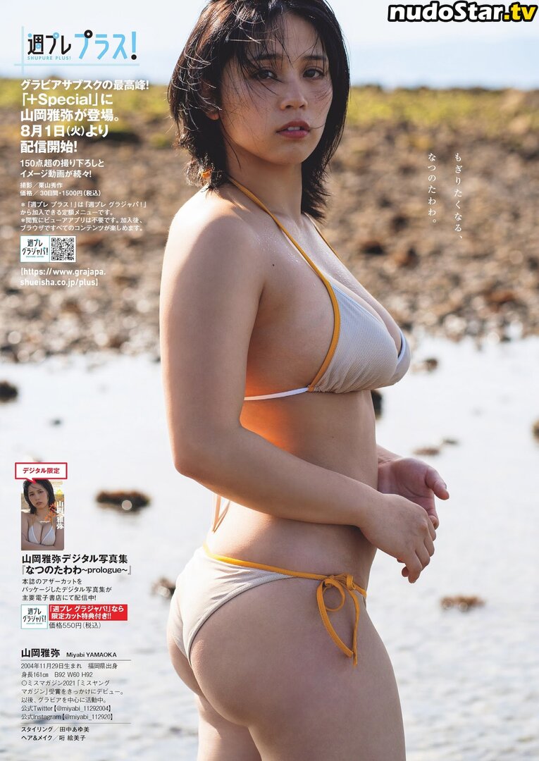 Miyabi Yamaoka / miyabi_112920 / miyabi_11292004 / 山岡雅弥 Nude OnlyFans Leaked Photo #66