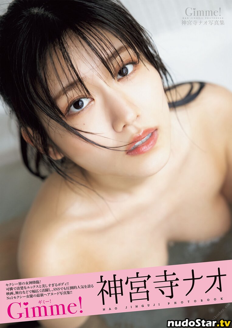 Nao Jinguji / jinguji_nao / 神宮寺ナオ Nude OnlyFans Leaked Photo #15