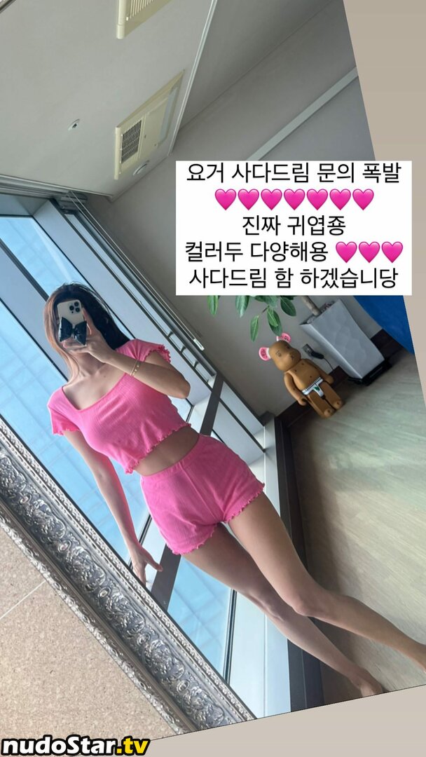 Ohttomom / 오또맘 Nude OnlyFans Leaked Photo #9