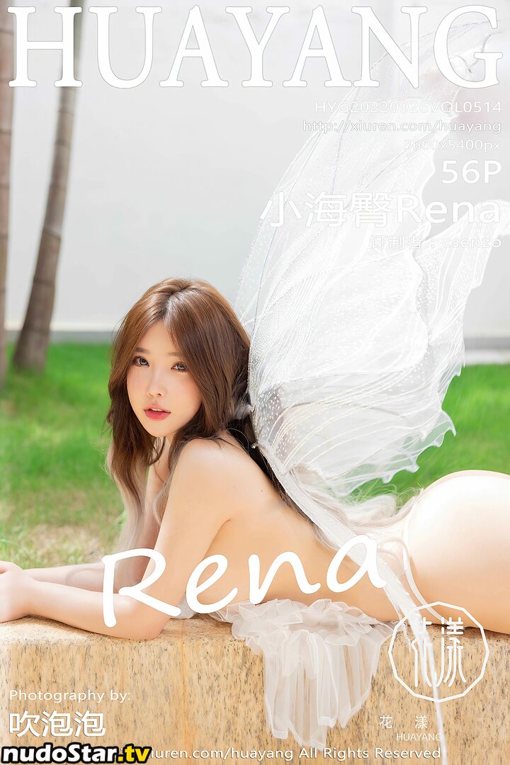 小海臀Rena Honey Nude OnlyFans Leaked Photo #125