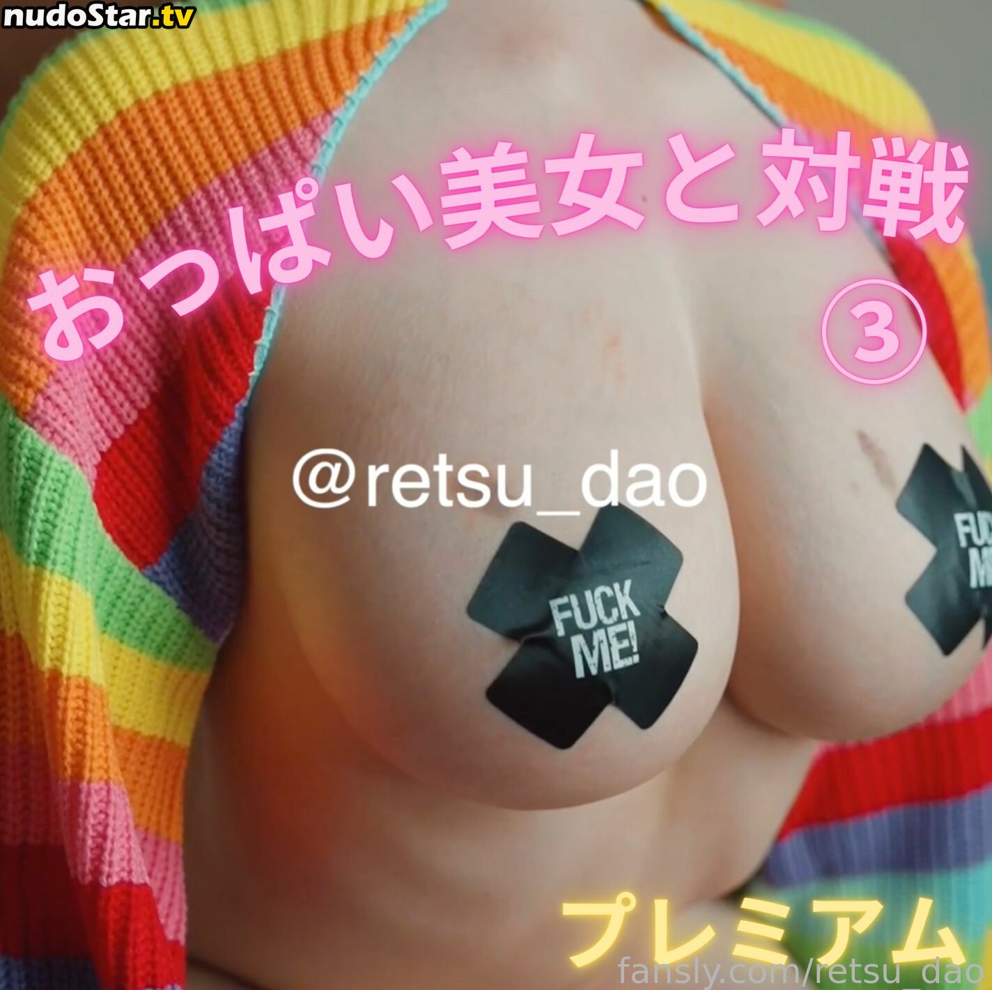 Retsu_dao / retsu__02 Nude OnlyFans Leaked Photo #22