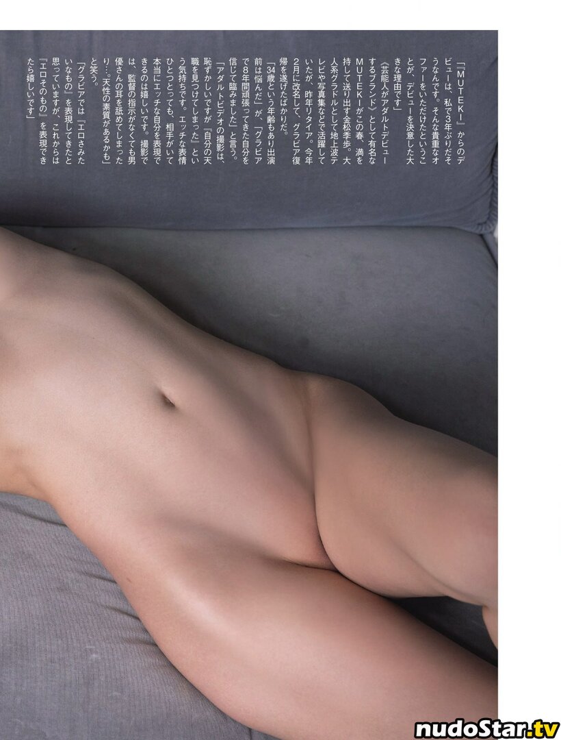 Kiho Kanematsu / Satomi Kaneko / kiho_kanematsu / 金子智美 金松季歩 Nude OnlyFans Leaked Photo #21