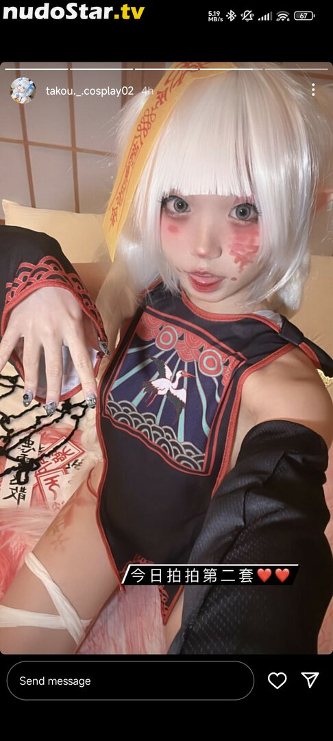 takou._.cosplay02 / 章魚 Nude OnlyFans Leaked Photo #4