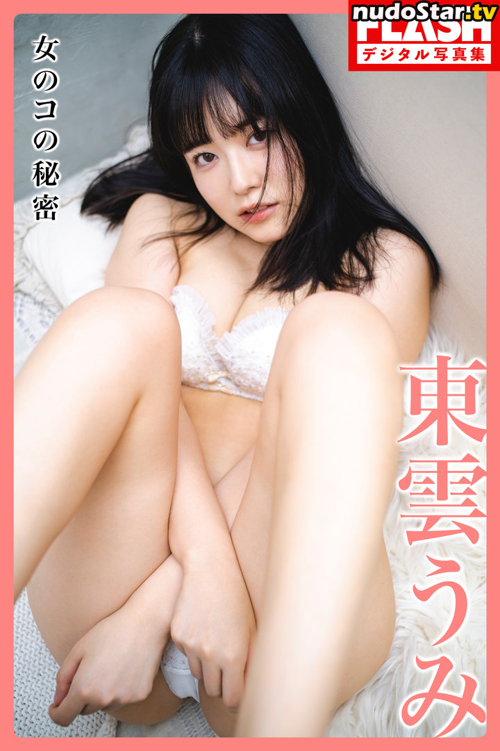 Umi Shinonome / umi_portrait Nude OnlyFans Leaked Photo #14
