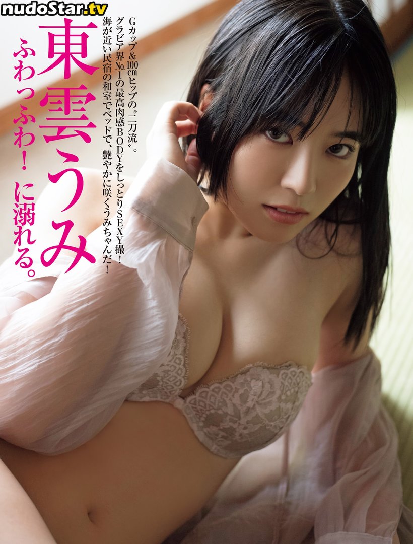 Umi Shinonome / umi_portrait Nude OnlyFans Leaked Photo #31