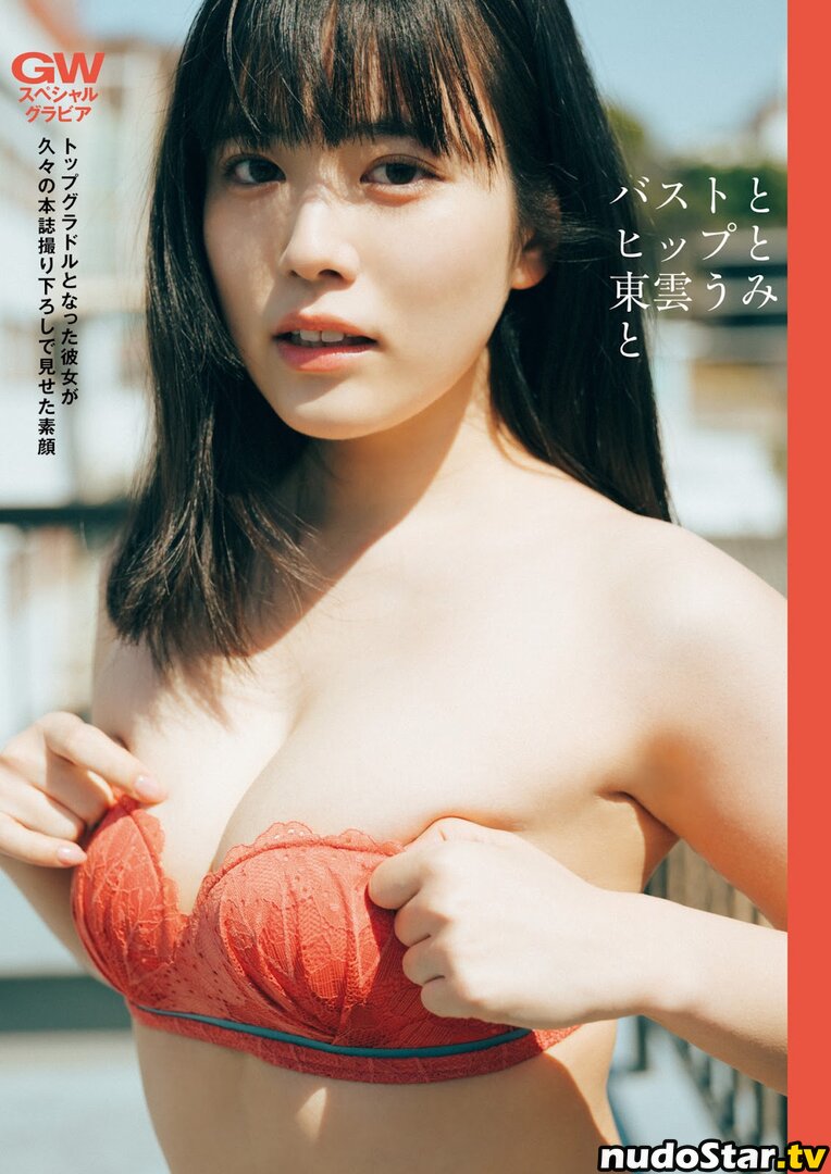 Umi Shinonome / umi_portrait Nude OnlyFans Leaked Photo #192