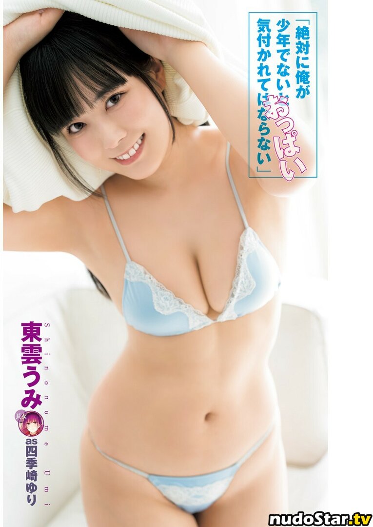 Umi Shinonome / umi_portrait Nude OnlyFans Leaked Photo #252