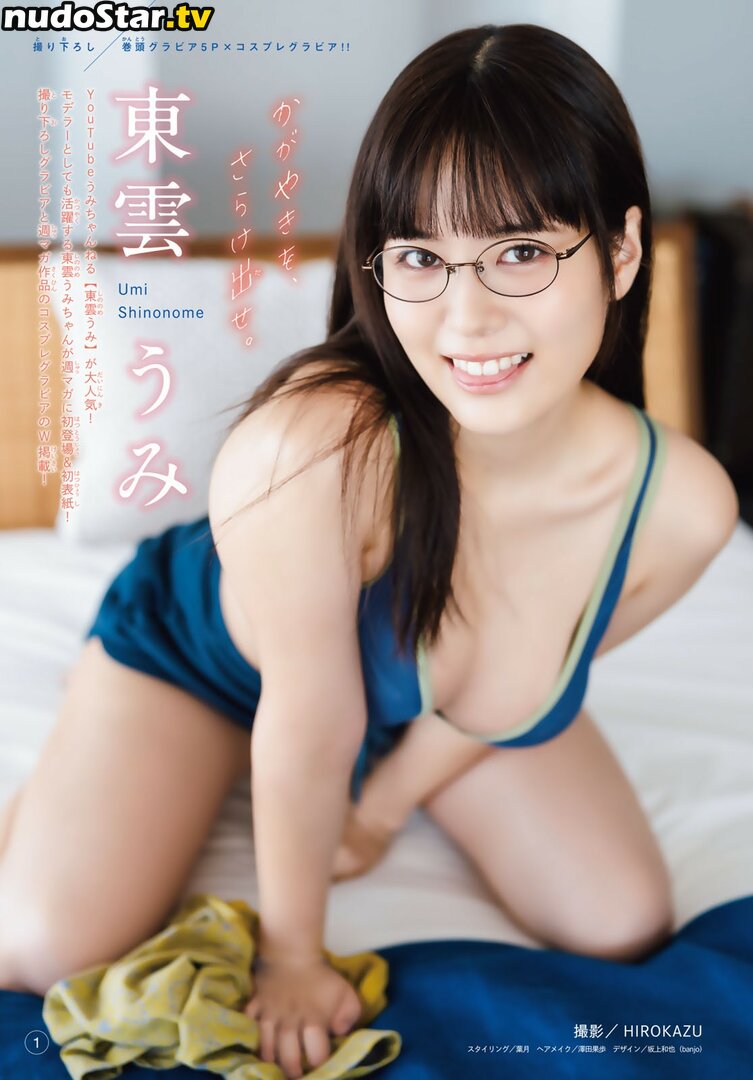 Umi Shinonome / umi_portrait Nude OnlyFans Leaked Photo #610