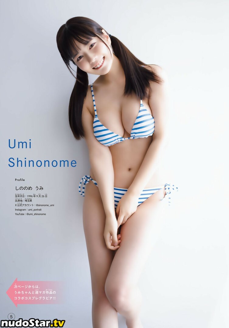 Umi Shinonome / umi_portrait Nude OnlyFans Leaked Photo #614