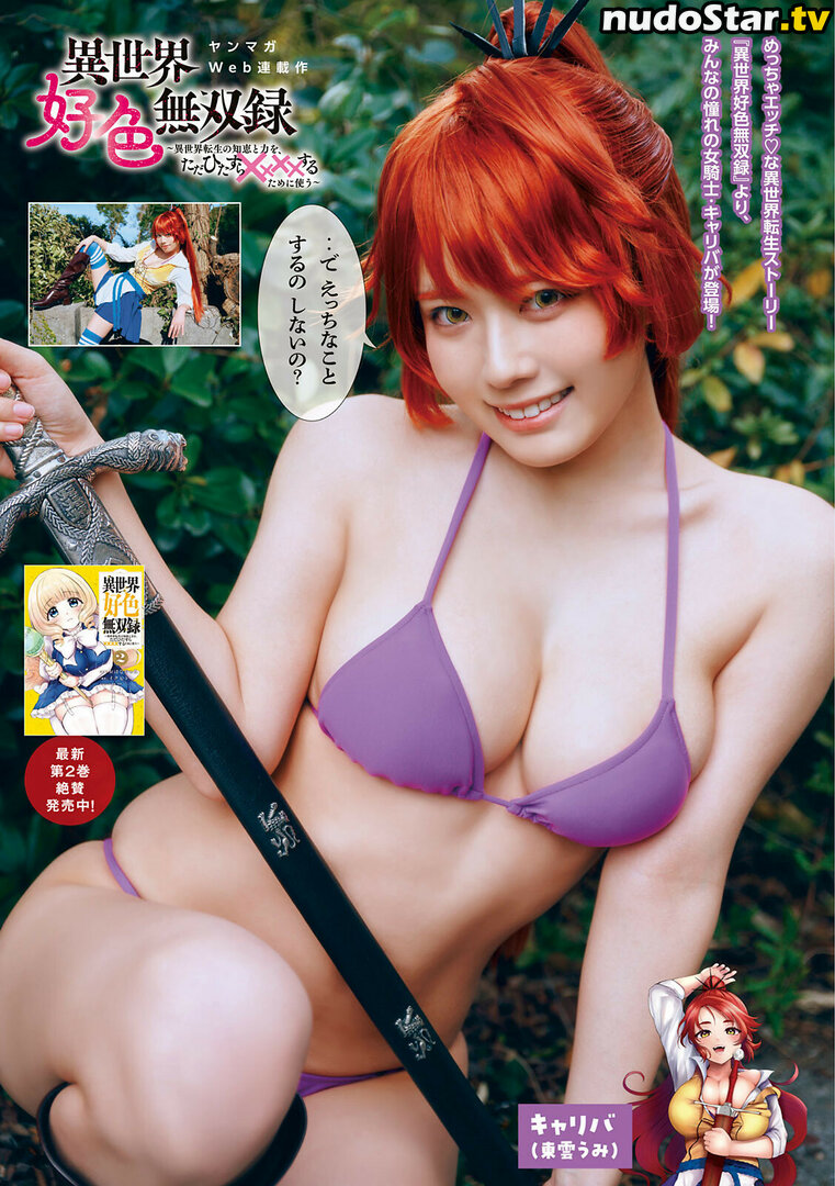 Umi Shinonome / umi_portrait Nude OnlyFans Leaked Photo #704