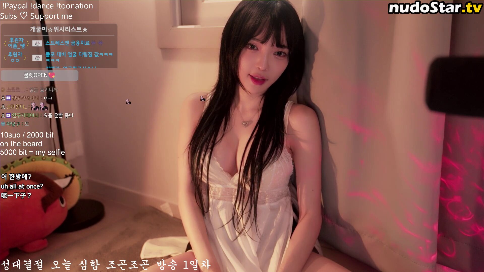 jhjjijji / korean streamer / yoon_froggy Nude OnlyFans Leaked Photo #43