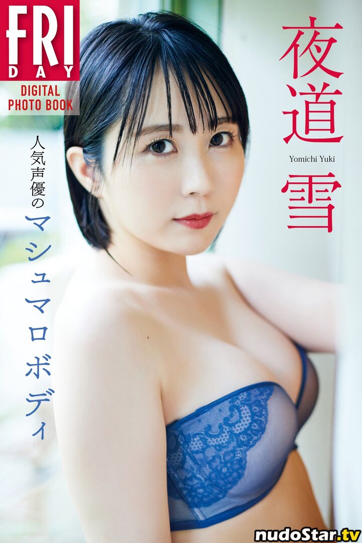 Yuki Yomichi / yomichiyuki / yukiyukihsu Nude OnlyFans Leaked Photo #6